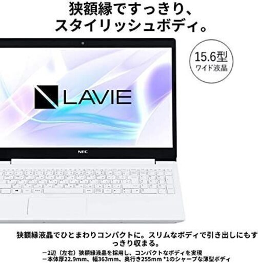 NEC ノートパソコンLAVIE Direct NS web限定モデル