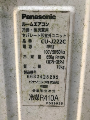 取引完了】(43)富士通ノクリア 加熱除菌 内部クリーン ルームエアコン 2.8kW 程よく おもに