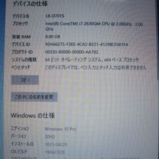マウスコンピューター/LB-D701S/17.3インチフルHD高精細 /Core i7