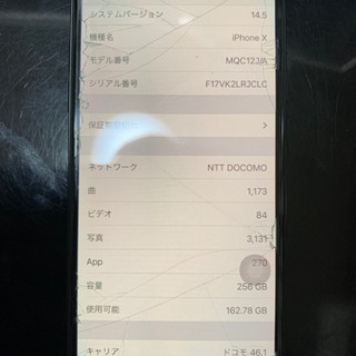 限定値下げ美品iPhone10SIMロック解除済み 256ギガバッテリー新品