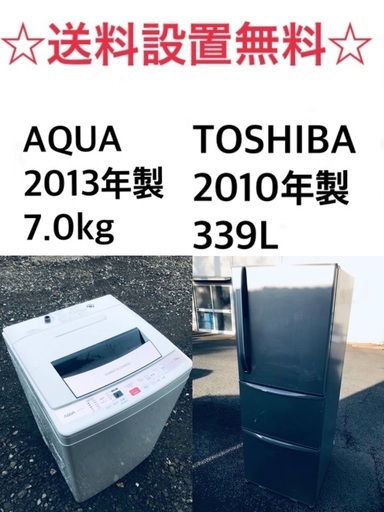 ★送料・設置無料★  7.0kg大型家電セット☆冷蔵庫・洗濯機 2点セット✨