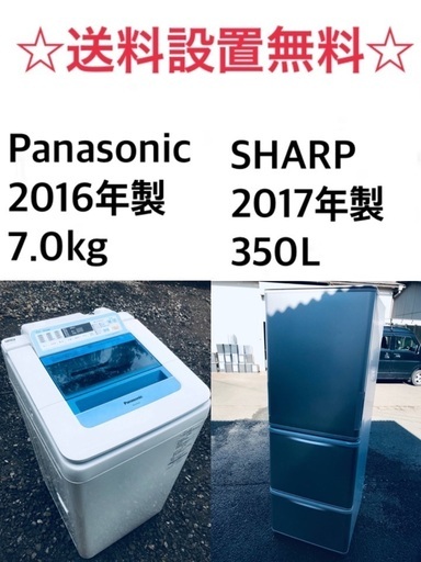 ★送料・設置無料★ 7.0kg大型家電セット☆冷蔵庫・洗濯機 2点セット✨