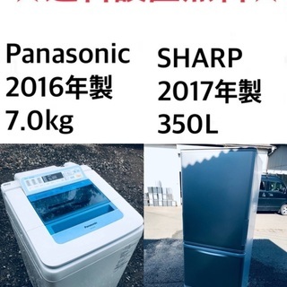 ★送料・設置無料★🌟 7.0kg大型家電セット☆冷蔵庫・洗濯機 ...