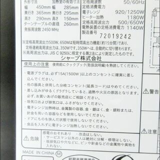 SHARP シャープ ヘルツフリーオーブンレンジ 15Lタイプ RE-S5E-B ブラック系 2017年製