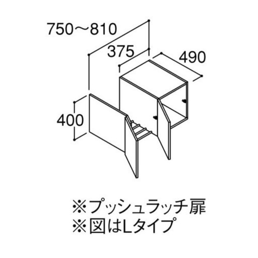 LIXIL アッパーキャビネット 間口W750〜810mm ARU-755F● 洗面台 リフォーム DIY