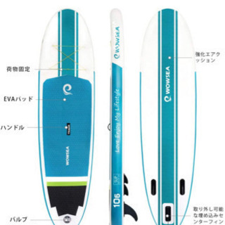 【未使用】WOWSEA All-Aroundパドルボード SUP フィッシング フィットネス