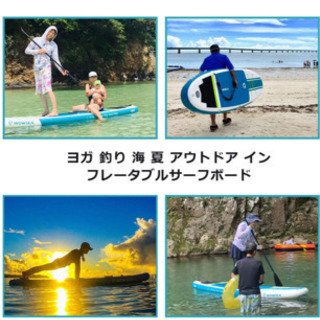 【未使用】WOWSEA All-Aroundパドルボード SUP フィッシング フィットネス