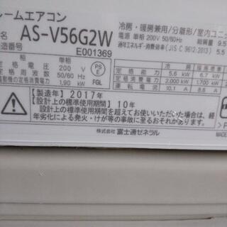 佐賀中古エアコンFUJITSU2017年5.6KW141番税込み