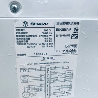 2017年製❗️特割引価格★生活家電2点セット【洗濯機・冷蔵庫】その他在庫多数❗️ 