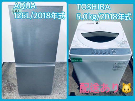 ⭐️2018年式⭐️ 一人暮らし応援！！最強割引★洗濯機/冷蔵庫！！