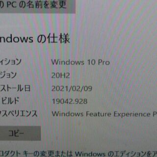 NEC  Core i7　27インチ一体型パソコン　新品同様  ...