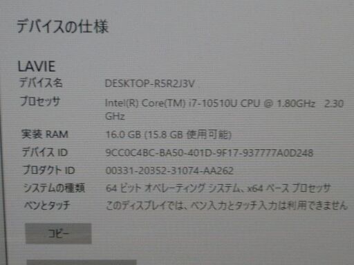 NEC  Core i7　27インチ一体型パソコン　新品同様  ソフト含み⇒最終価格230,000円
