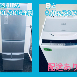 ⭐️8.0kg⭐️2017年式⭐️ 送料設置無料♪大幅値下げ⭐️...