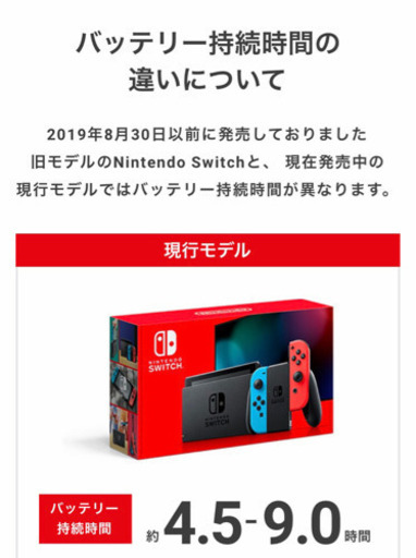 取引者決定【新品未使用】Nintendo Switch