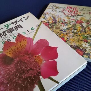 花のある暮らしの本です🌻