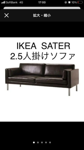 イケアIKEA 2.5人用合皮ソファ ダークブラウン | eatri.cl