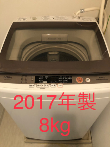 引取限定！AQUA  AQW-GV800E   8kg