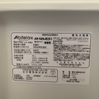 【ネット決済】ワンドア式46L冷蔵庫