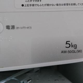 TOSHIBA 5.0kg 全自動洗濯機 AW-50GL(W) | www.unicentrogirardot.com