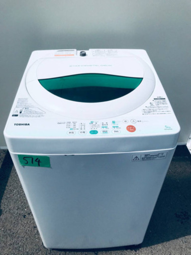 ①514番 TOSHIBA ✨東芝電気洗濯機✨AW-605‼️
