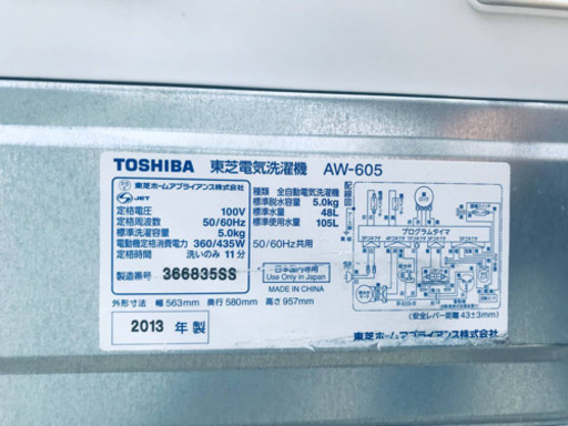 ①514番 TOSHIBA ✨東芝電気洗濯機✨AW-605‼️