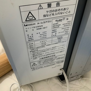 ?コイズミ 2011年製 窓枠エアコンC?
