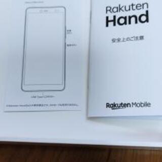 その他 ほぼ未使用 楽天hand 楽天ハンドGW中何時でも可