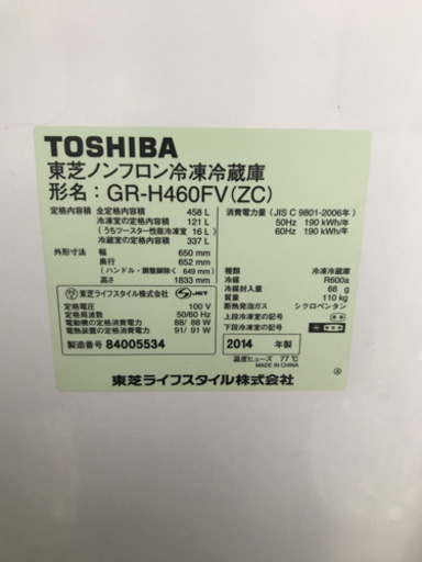 TOSHIBA 冷蔵庫 pn-jambi.go.id