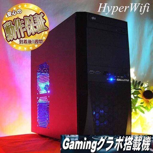 ★特価品★ハイパー無線 Galleriaゲーミング★フォートナイト◎ 現品組み上げ製造番号：0430JPS1