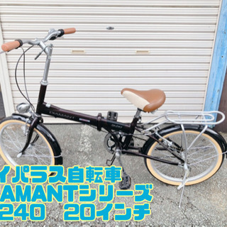マイパラス自転車 DIAMANTシリーズ M-240  20イン...