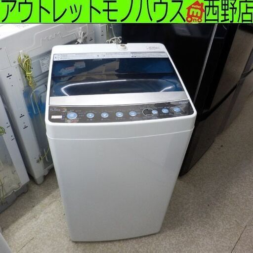 洗濯機 5.5kg 2019年製 ハイアール JW-C55CK Haier 札幌 西野店
