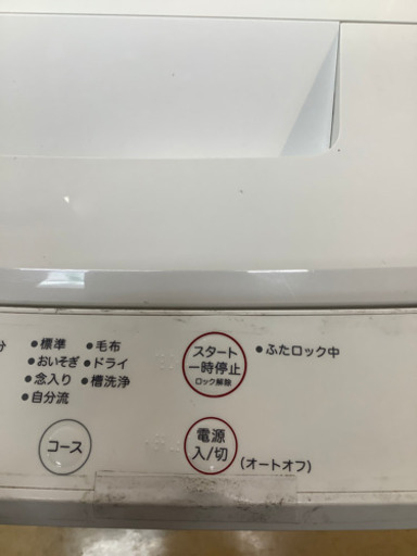 安心の6ヶ月保証付!! 【無印良品14年製】 全自動洗濯 【トレファク町田店】