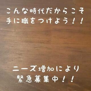 【求人情報】長期で安定してお仕事したい方向け♪