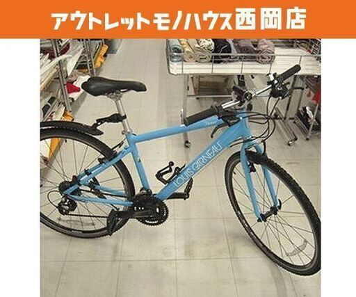 自転車 ルイガノ ティラール 420mm クロスバイク 24段切替 ※スパイクタイヤ※ LOUIS GARNEAU TIREUR 適応身長目安(160～175cm) ◾カラー：GLOSS LITE BLUE　西岡店