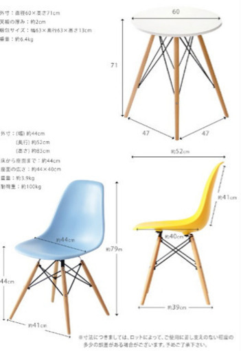 イームズチェア　テーブル3セット