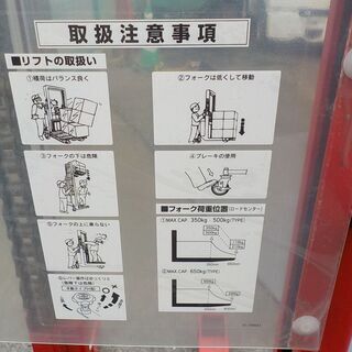 その他 パワーリフター ニチユ SLH65-22-150 600KG積 調子良好