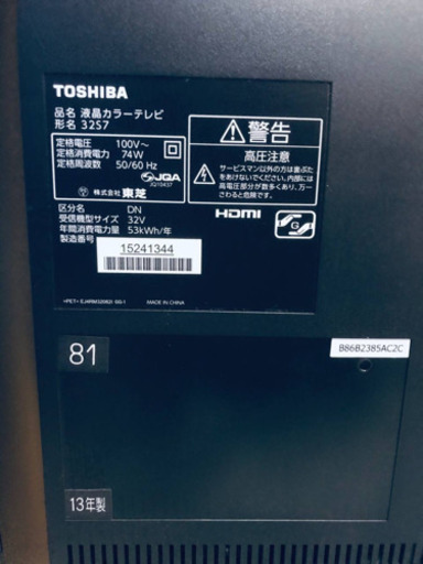 ④1787番 東芝✨液晶カラーテレビ✨32S7‼️ - 液晶テレビ 