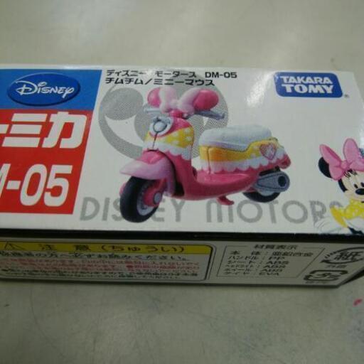 チムチム、ミニーマウス！
