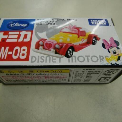 ドリームスターミニーマウス！