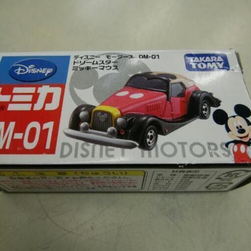 ドリームスターミッキーマウス！