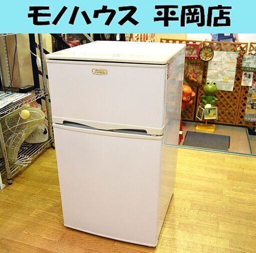 冷蔵庫 96L 2013年製 2ドア アビテラックス AR-100 ホワイト 小型 100Lクラス Abitelax 札幌市 清田区 平岡