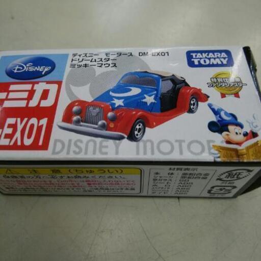 ドリームスターミッキーマウス2！