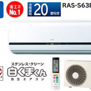 1134 日立【RAS-VL63J2(W)】 2019年 20畳 エアコン 中古 1134 日立【RAS-VL63J2(W)】 2019年 20畳 エアコン 中古 エアコン
