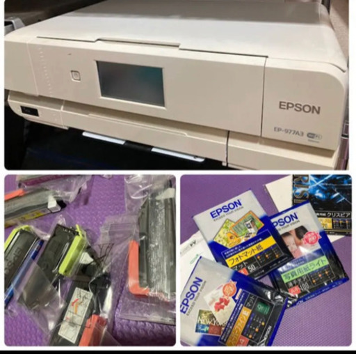 EPSON EP-977A3 本体／インク／プリント用紙