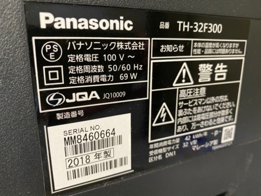 Panasonic 2018年製 32インチ th-32f300 液晶テレビ