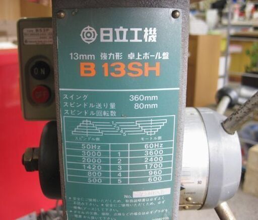 〇 札幌 日立工機 13㎜ 卓上ボール盤 B 13SH 穴あけ 電動工具