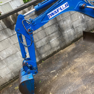 イワフジ ユンボ バックホーCT150 ミニユンボ