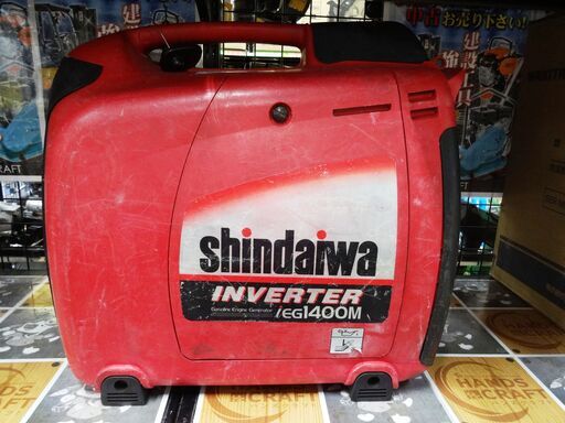 シンダイワ インバーター発電機 IEG1400M-R 中古品