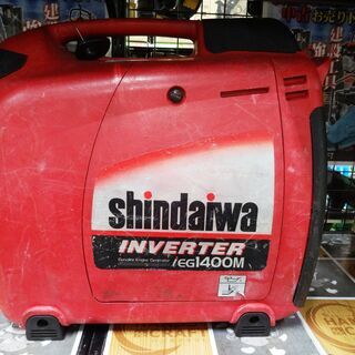 シンダイワ インバーター発電機 IEG1400M-R 中古品