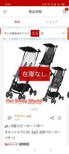 ポキットエア 新品 【公式通販】